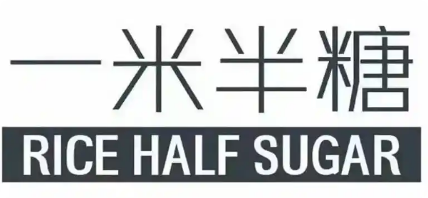 一米半糖