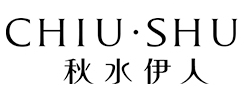 秋水伊人
