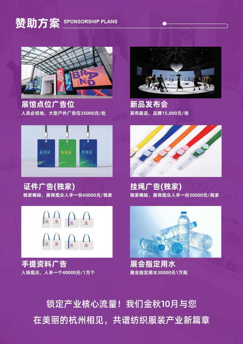 向尚看 更好看丨2026杭州国际纺织服装服饰博览会火热报名中