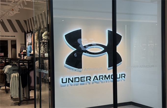 Frasers入股Under Armour，持股8.8%