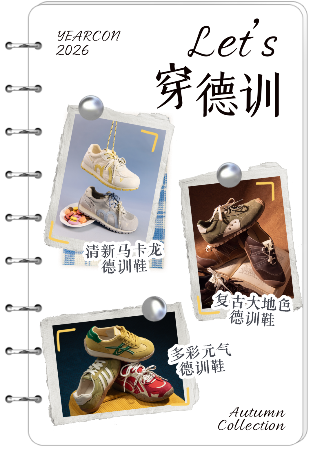 时髦含量100%,德训鞋带你一招Get“会穿”人设