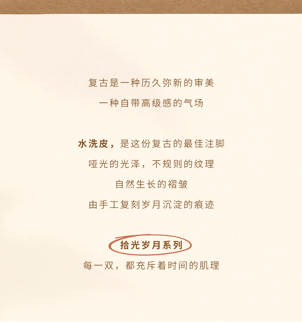 越穿越好看的秘密，藏在这双鞋里
