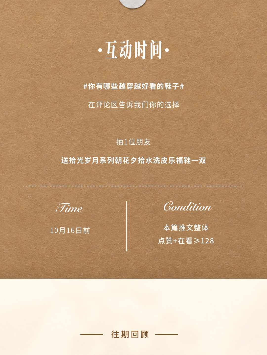 越穿越好看的秘密，藏在这双鞋里