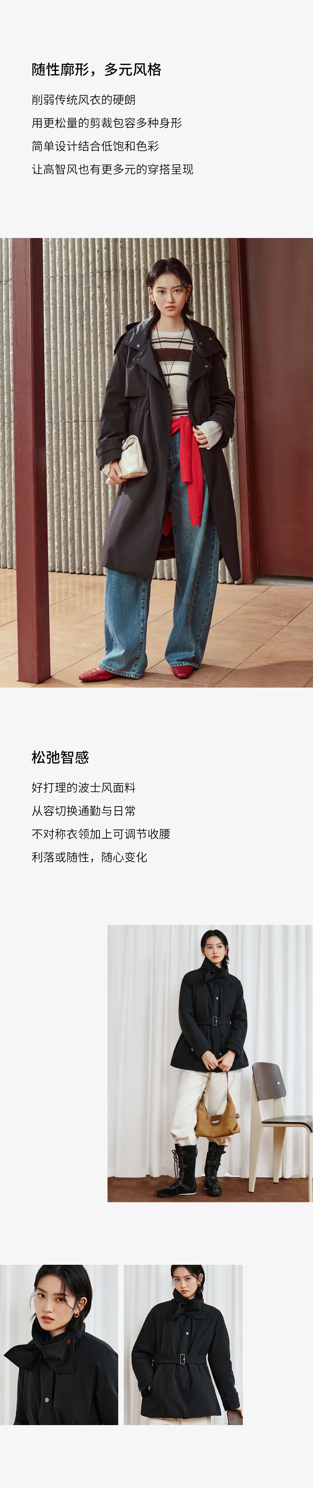 沐风系列｜一件松弛的风衣鹅绒服