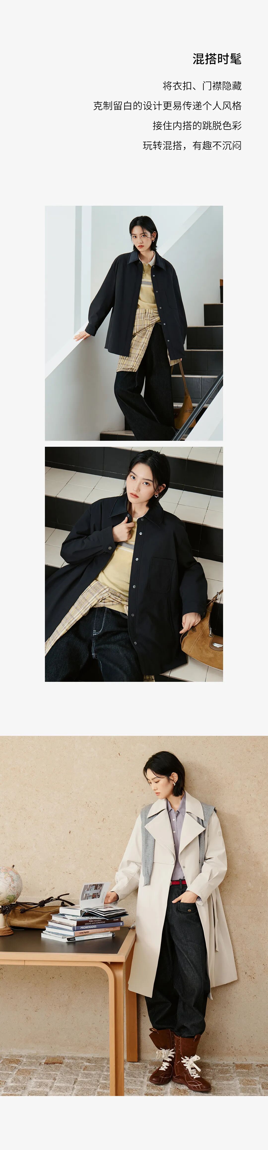 沐风系列｜一件松弛的风衣鹅绒服