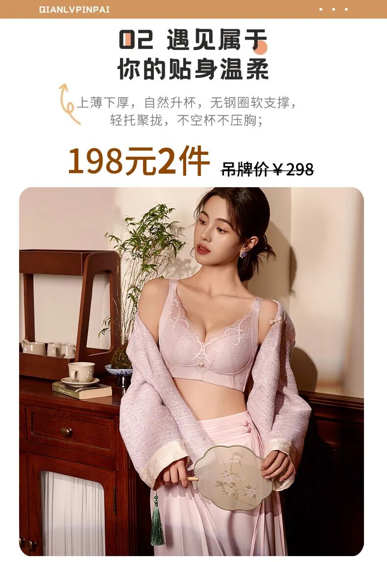 秋款保暖上新&文胸特惠 5 折