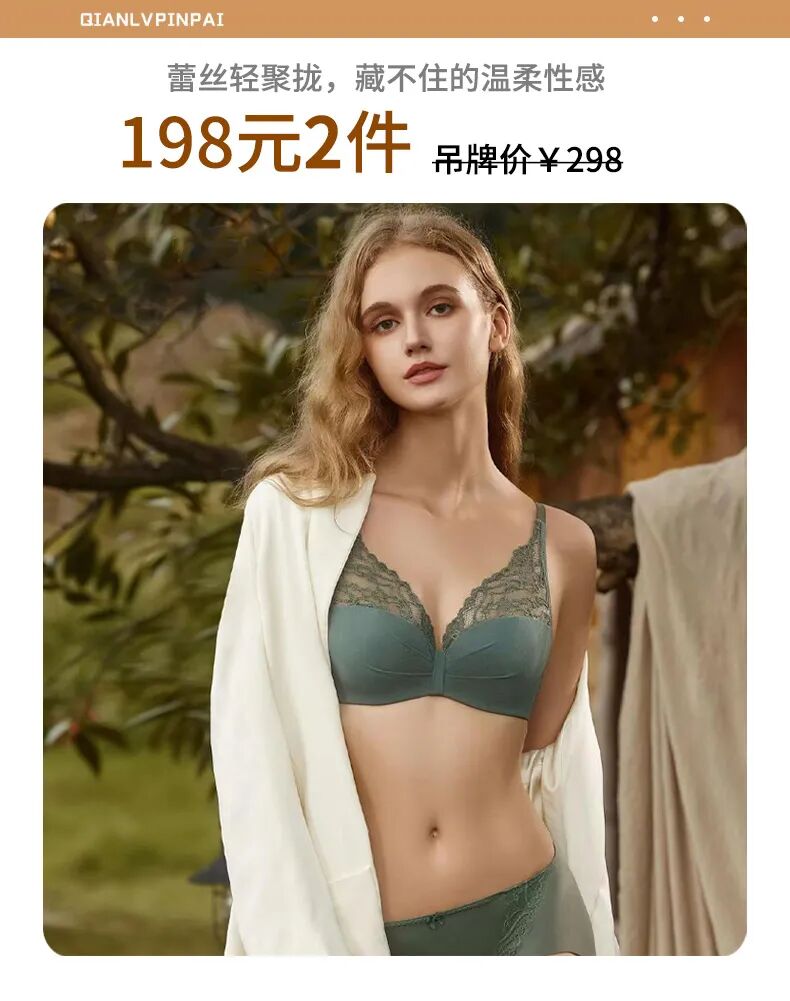 秋款保暖上新&文胸特惠 5 折