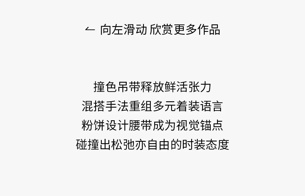 平衡与通透