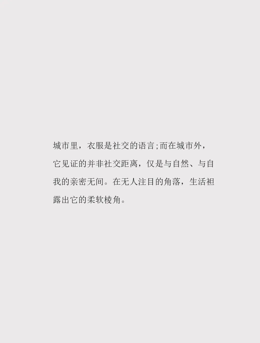 冬上新丨厚织暖意
