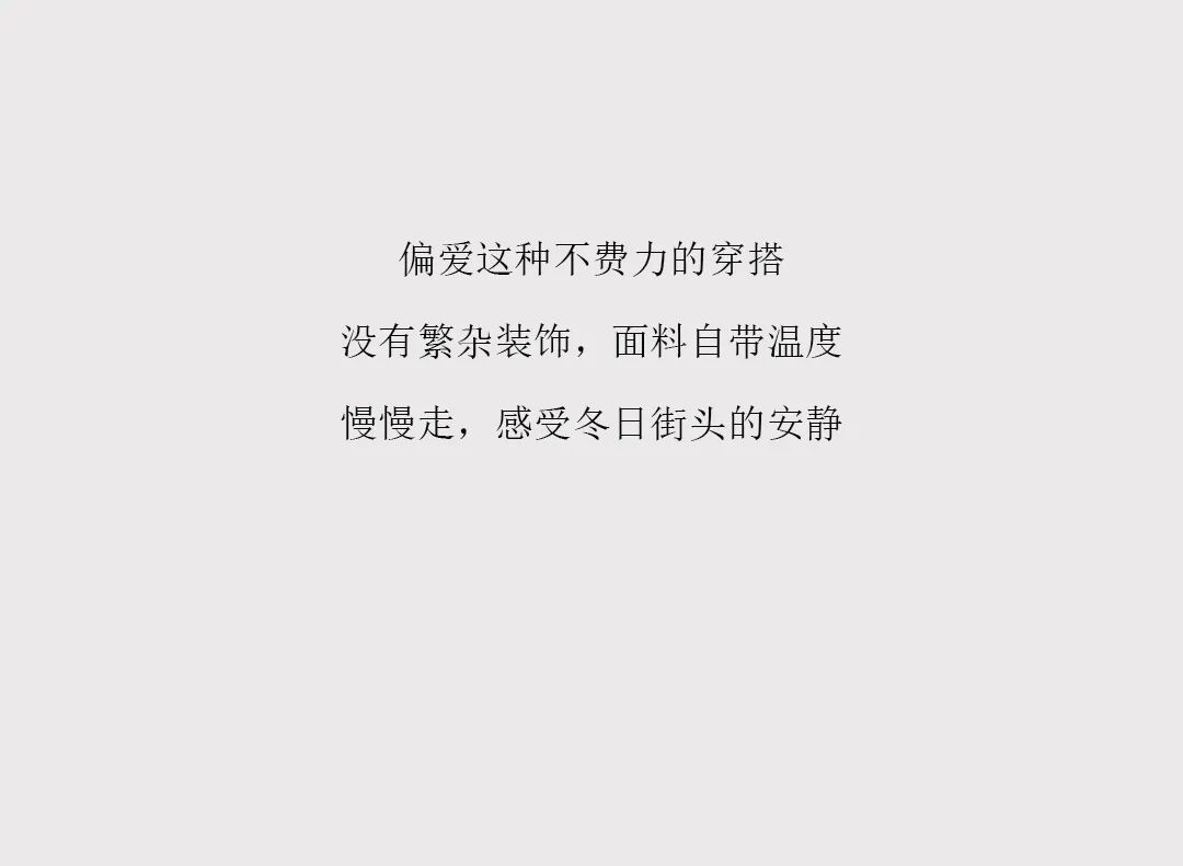 冬上新丨厚织暖意