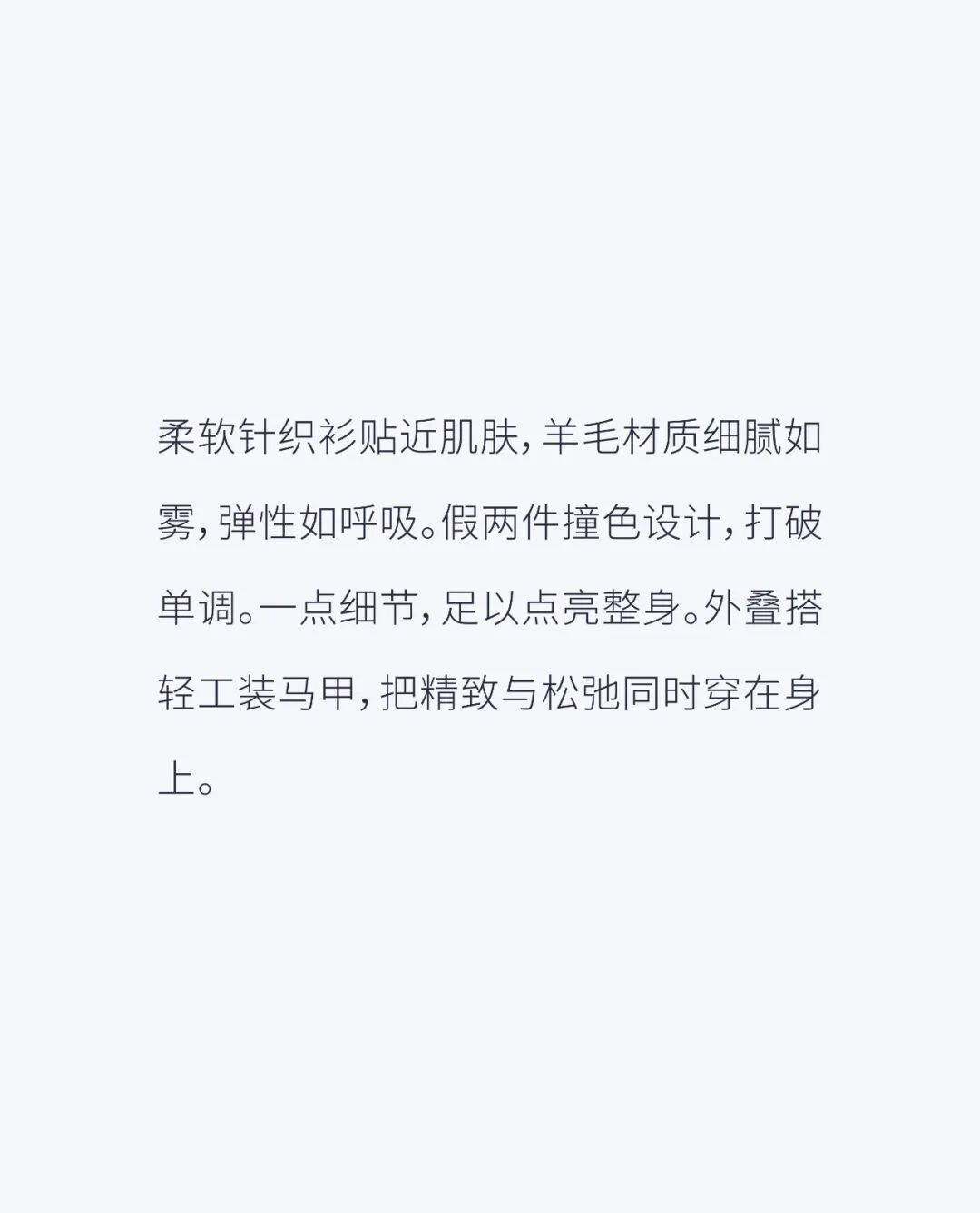 BAGPIPE风笛 |  换季衣橱时髦笔记