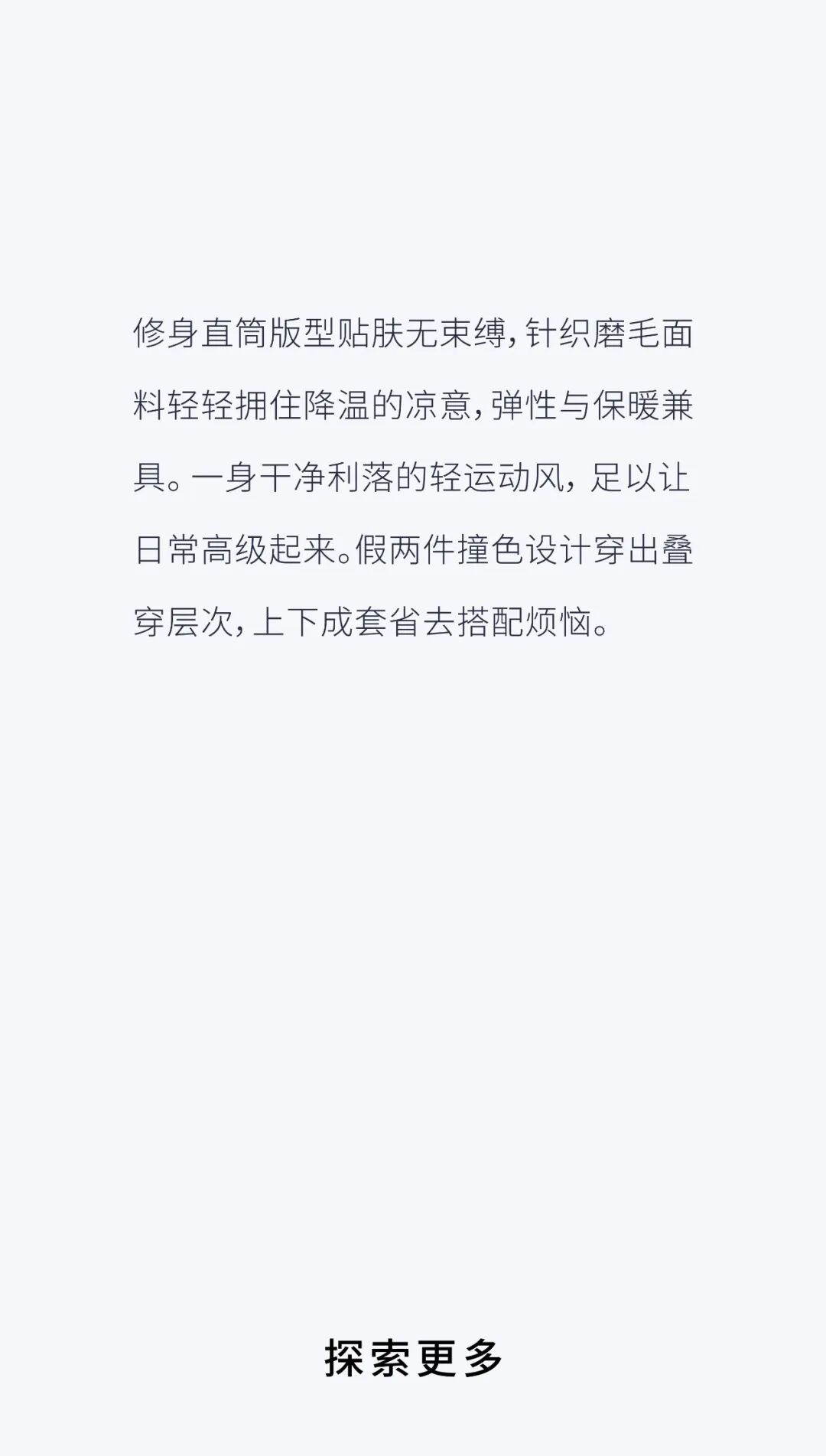 BAGPIPE风笛 |  换季衣橱时髦笔记