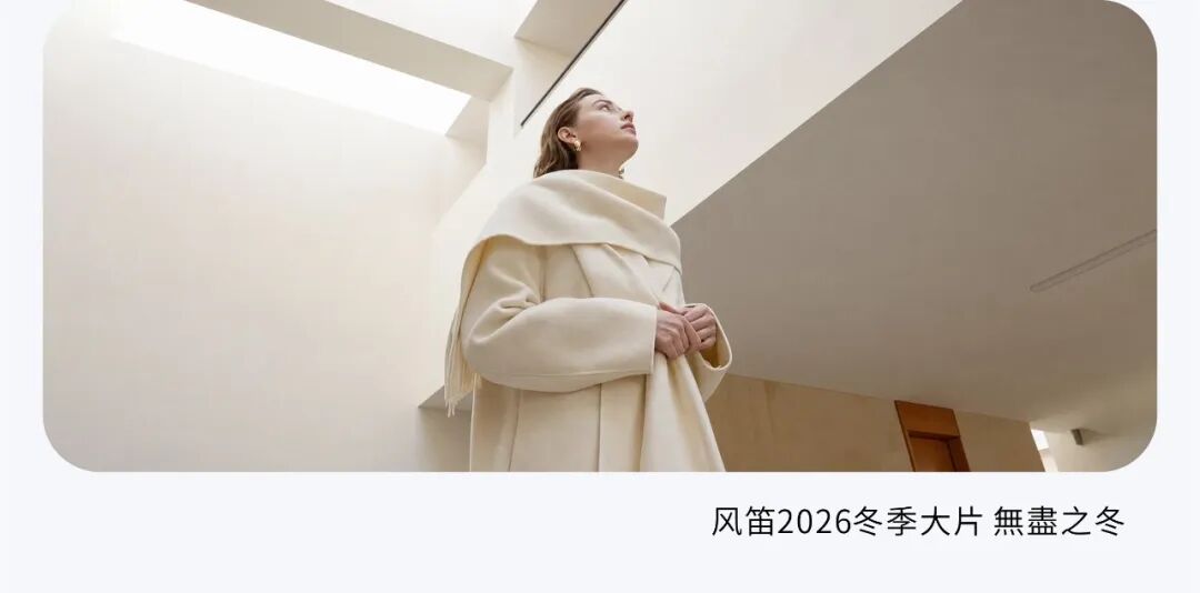 BAGPIPE风笛 |  换季衣橱时髦笔记