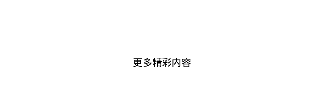 城野无界，自成一型