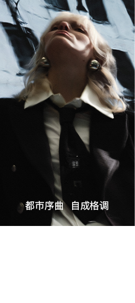 城野无界，自成一型
