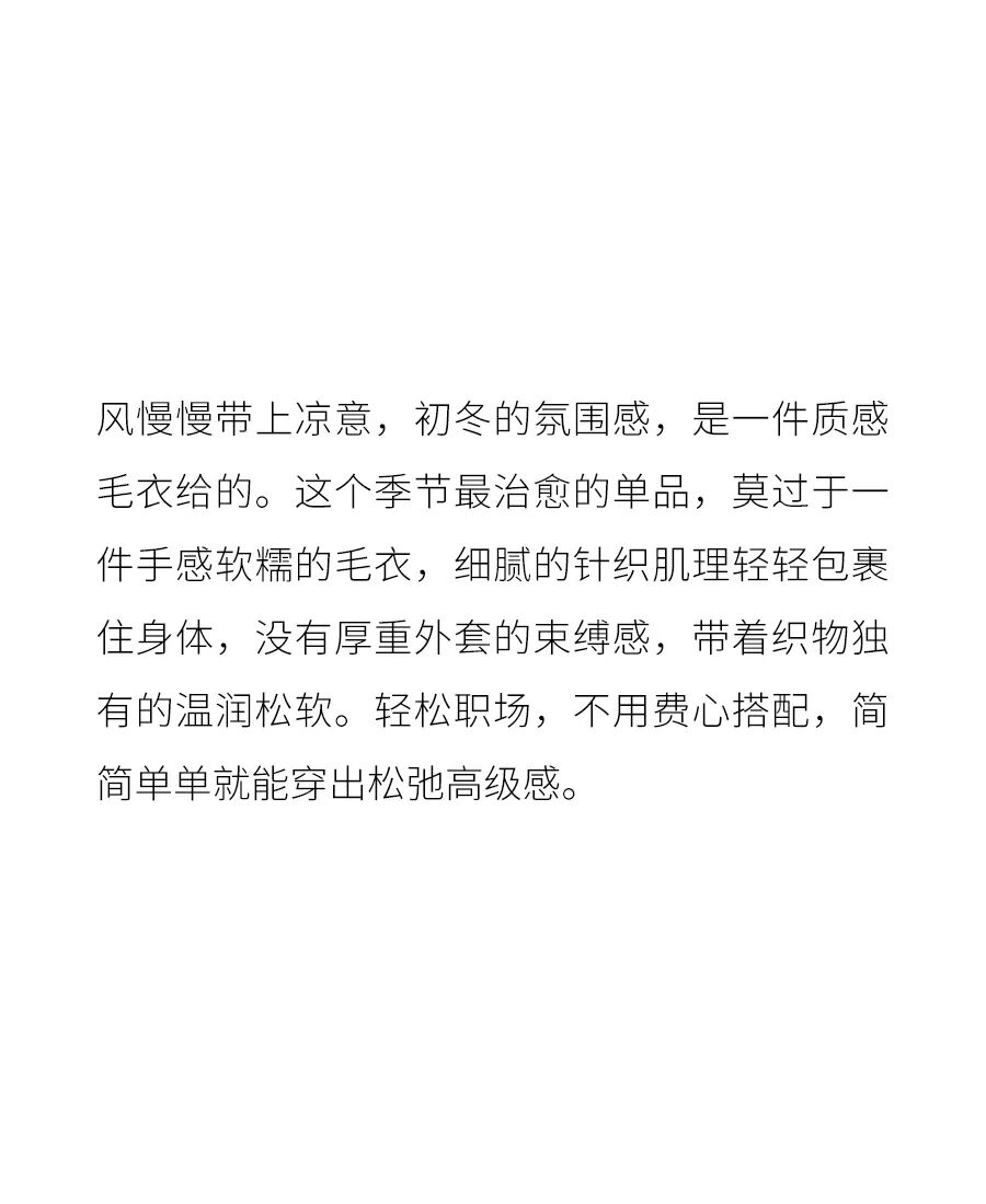 织物暖意，松弛于心