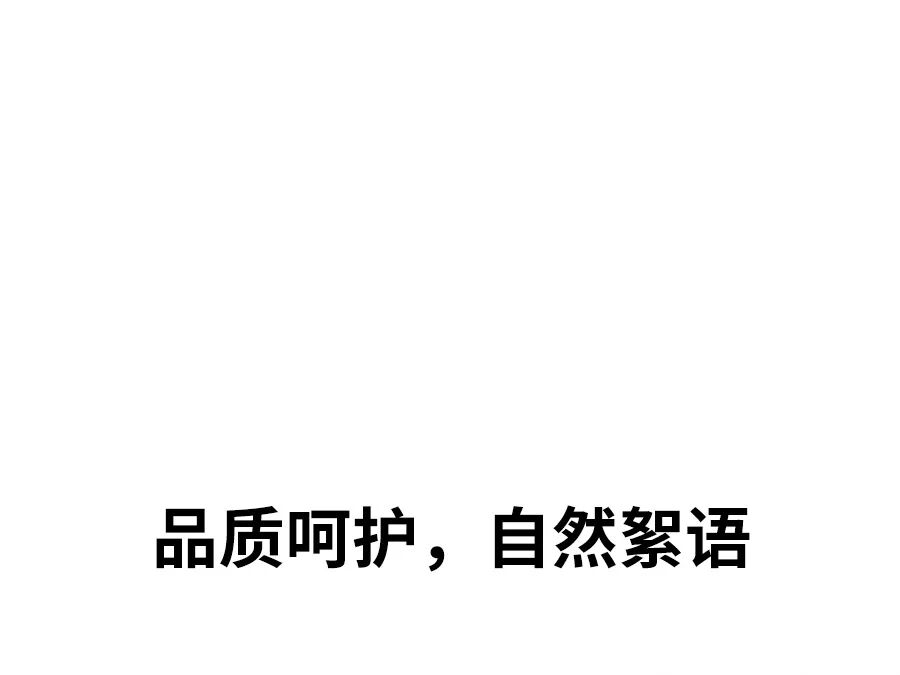 织物暖意，松弛于心
