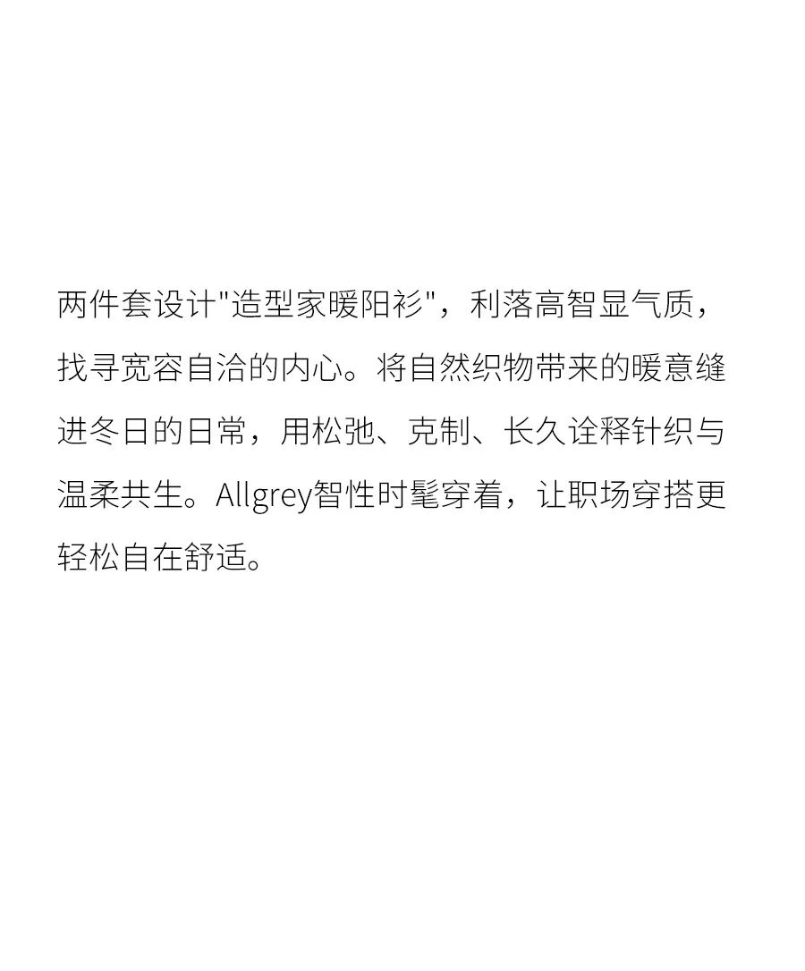 织物暖意，松弛于心