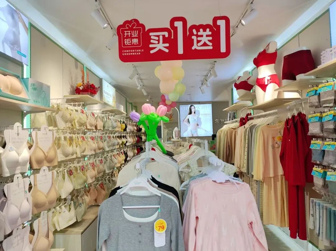 内衣加盟就选都市新感觉内衣连锁，轻时尚贴身连锁创业优选