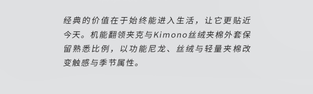 以新意，续经典