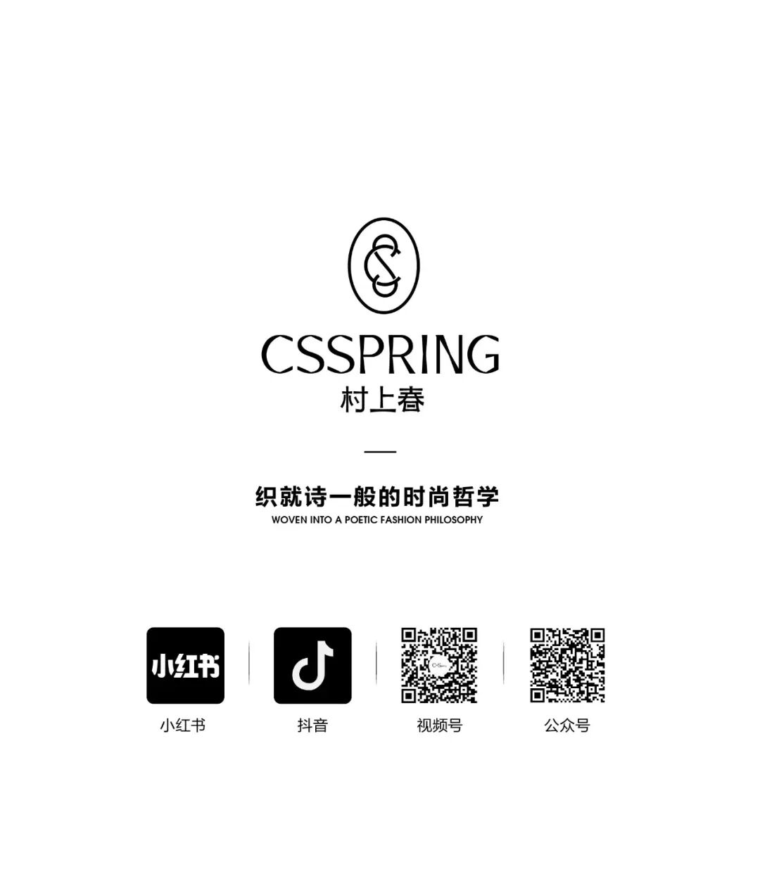 CSSPRING|风格之间