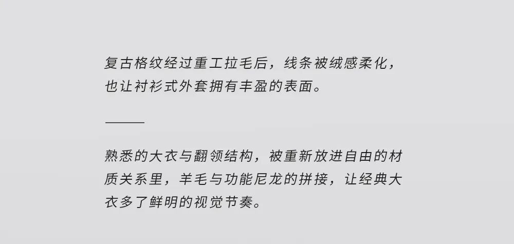 以新意，续经典