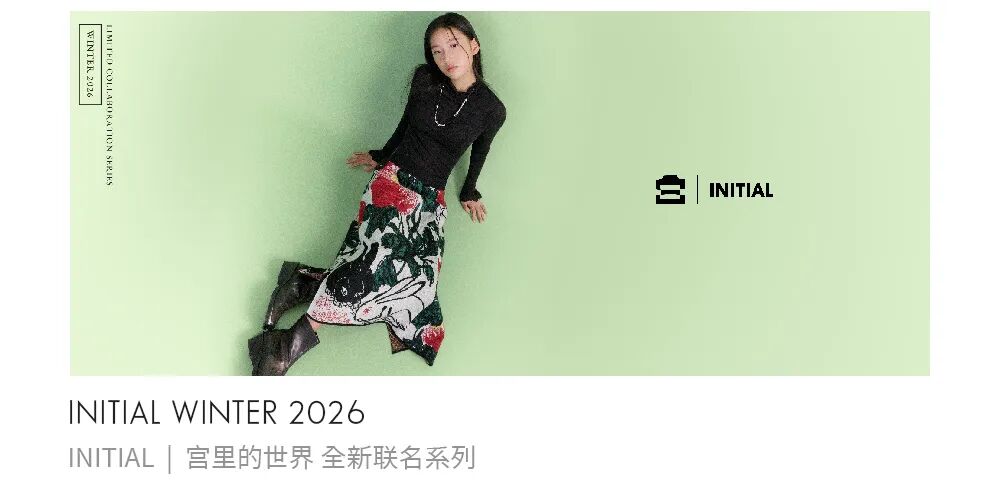 以新意，续经典