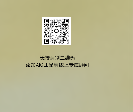AIGLE by Setchu，以新意重塑户外