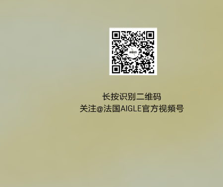 AIGLE by Setchu，以新意重塑户外