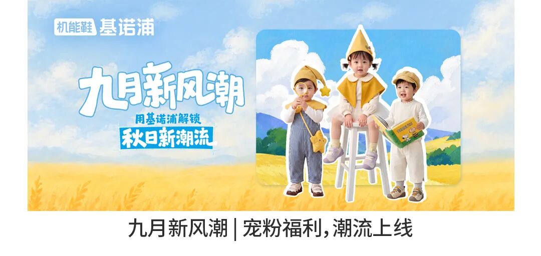 幼儿园鞋子书包一步到位