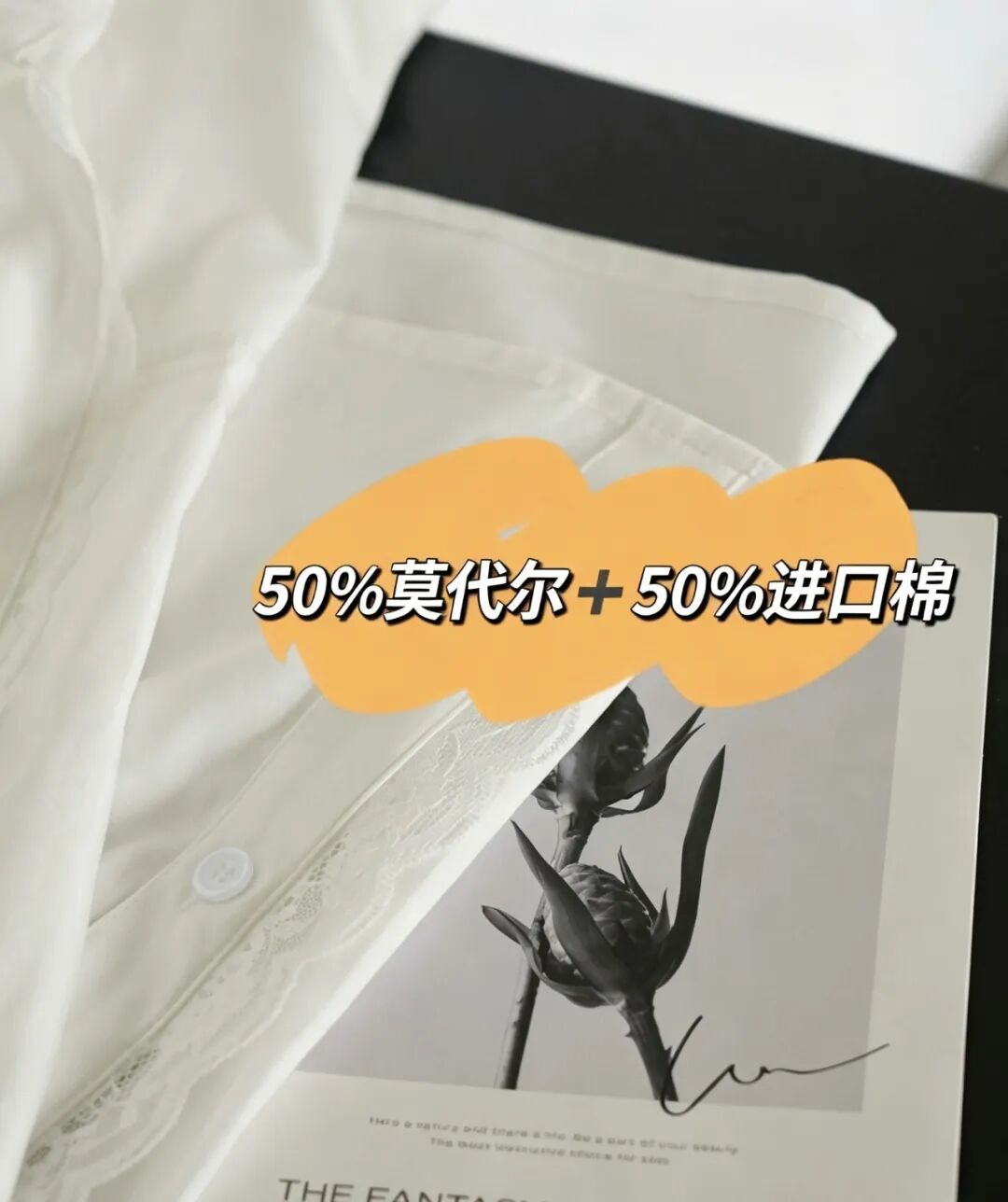 【蕾丝拼接衬衫】50%莫代尔+50%进口棉!衬衫赛道拼的就是面料和工艺,凭实力进阶今年蕞受欢迎衬衫!
