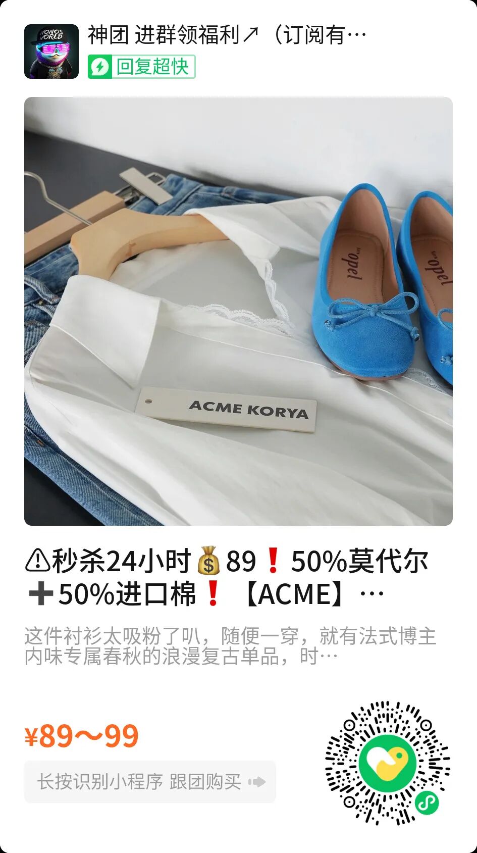 【蕾丝拼接衬衫】50%莫代尔+50%进口棉!衬衫赛道拼的就是面料和工艺,凭实力进阶今年蕞受欢迎衬衫!