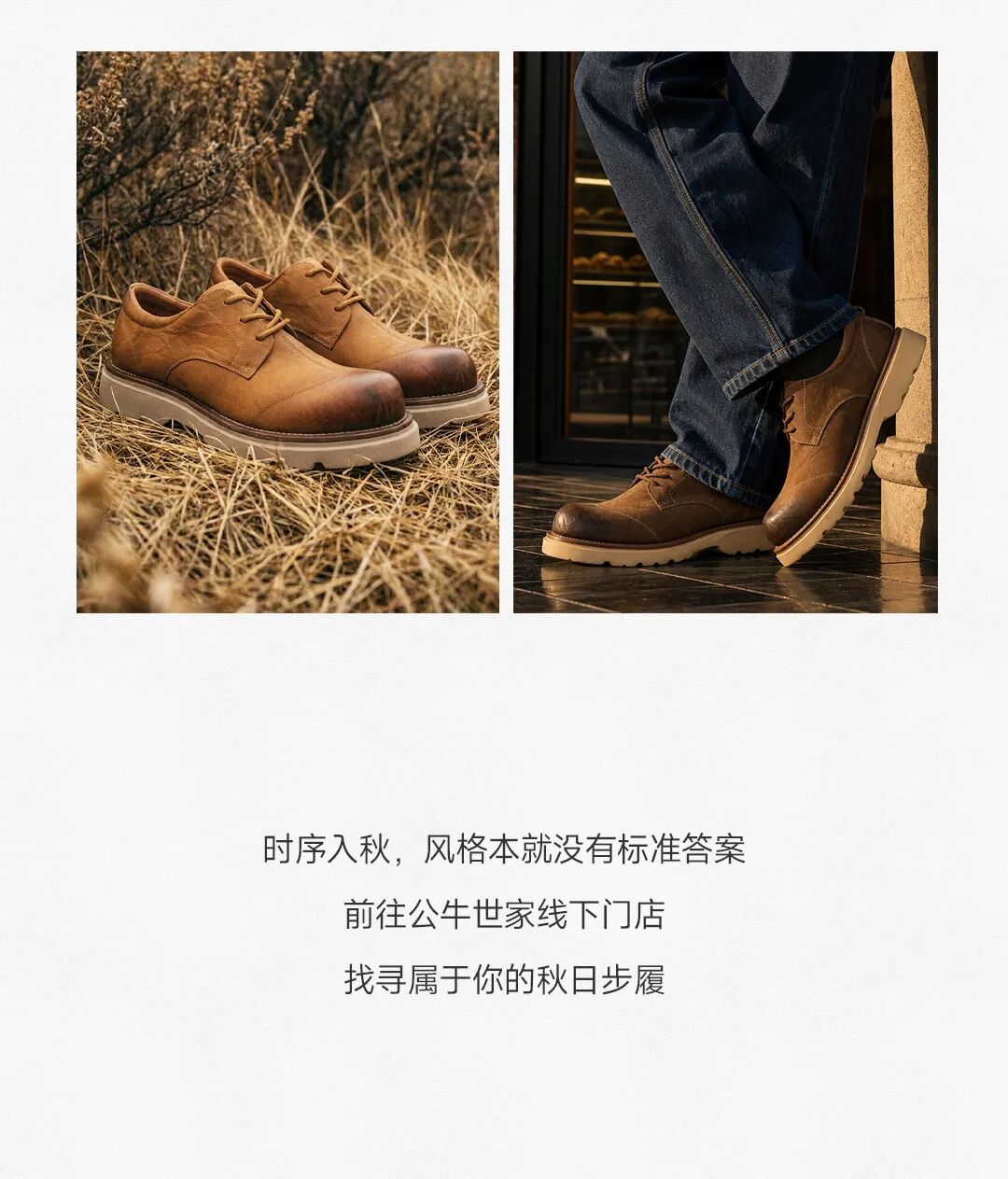 秋日穿搭秘籍加载中……