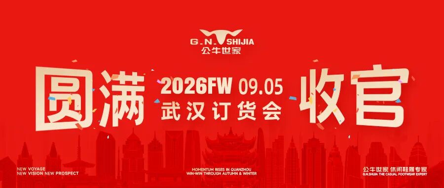 秋日穿搭秘籍加载中……