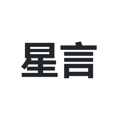 星言 Stars words