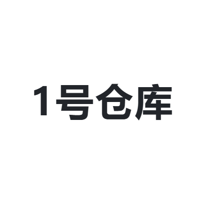1号仓库 no1ck