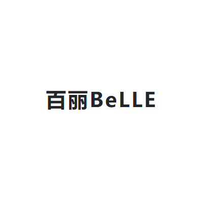 百丽BeLLE