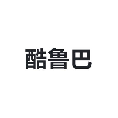 酷鲁巴 QWARUBA