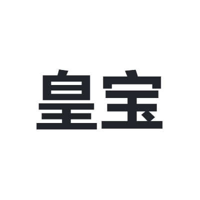 皇宝 HUANGBAO