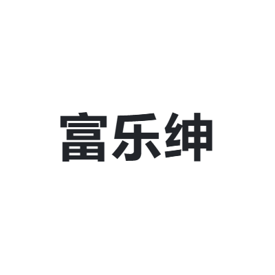 富乐绅 Florsheim