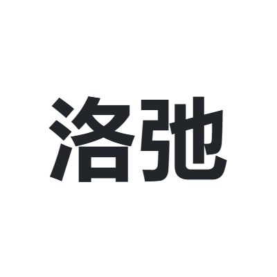 洛弛 CLORTS
