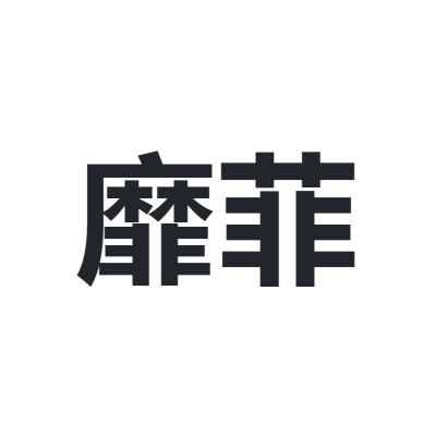 靡菲 mifeo