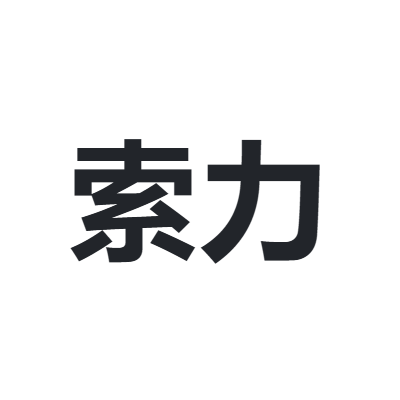 索力 ULTRASONIC