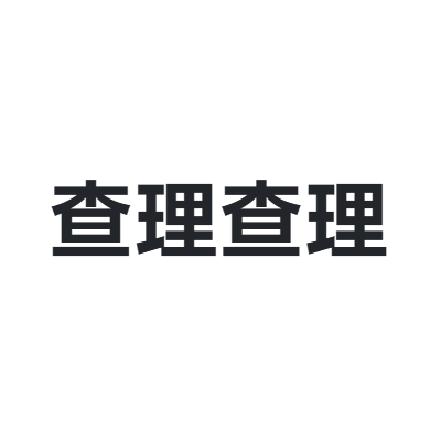 查理查理 chalichali