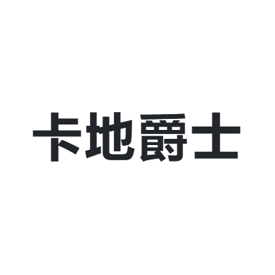 卡地爵士 CDJAZZ