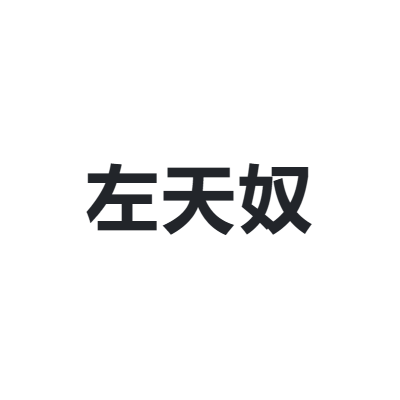 左天奴 ZOTENO