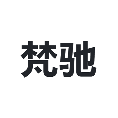 梵驰 FUNNCHY