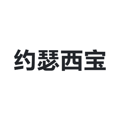 约瑟西宝 JosefSeibel