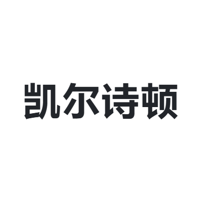 凯尔诗顿 Kansdance
