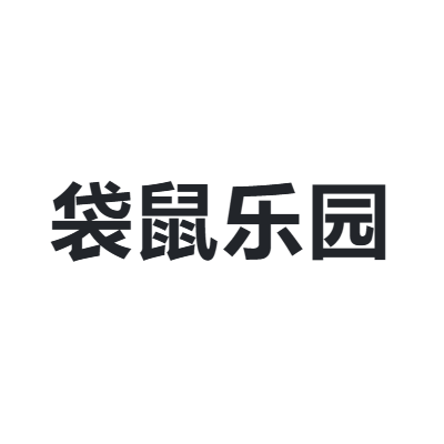 袋鼠乐园 soargon
